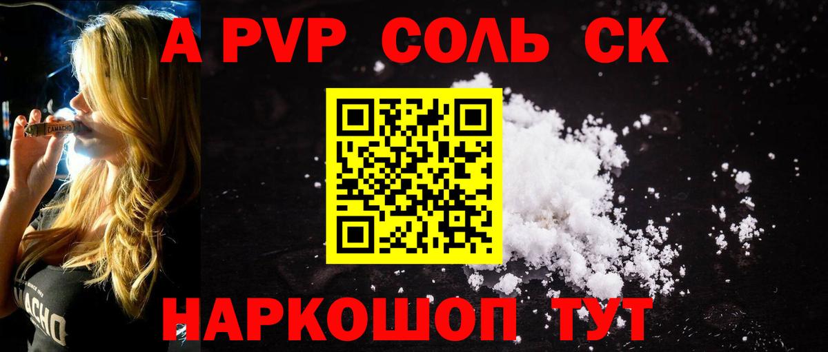 A PVP  Вход с VPN  Кимры  А ПВП VHQ 