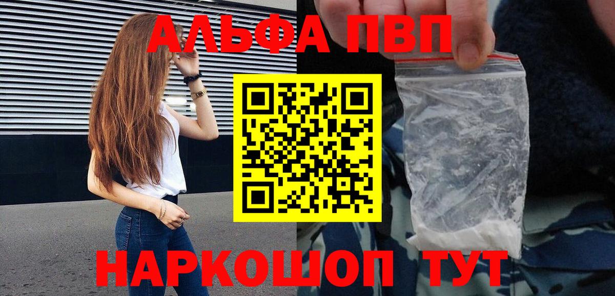 Alpha-PVP СК КРИС Кимры