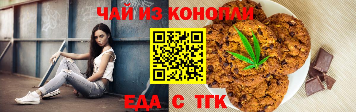 Кимры  Печенье с ТГК конопля  Вход с VPN 