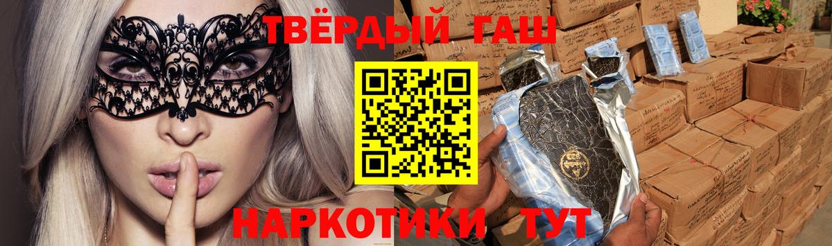 Гашиш  Вход с VPN  Кимры  Гашиш 40% ТГК  ГАШ убойный 