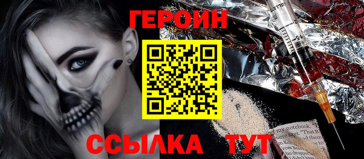Героин гречка  Вход с VPN  Героин  Кимры 