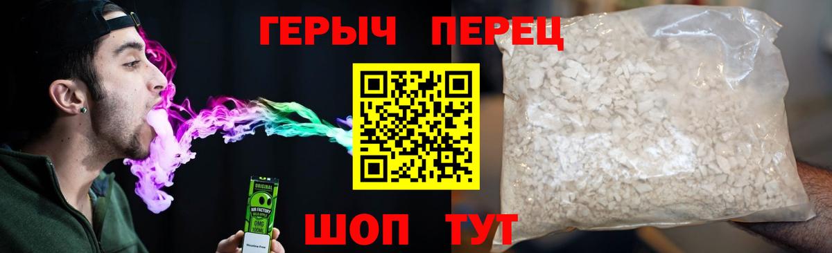 Героин хмурый Кимры