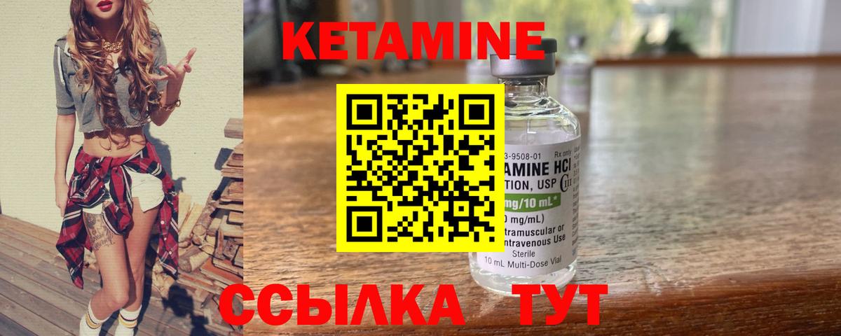 Кимры  Кетамин ketamine  Вход с VPN 