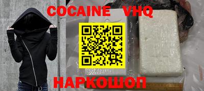 кокаин перу Комсомольск-на-Амуре