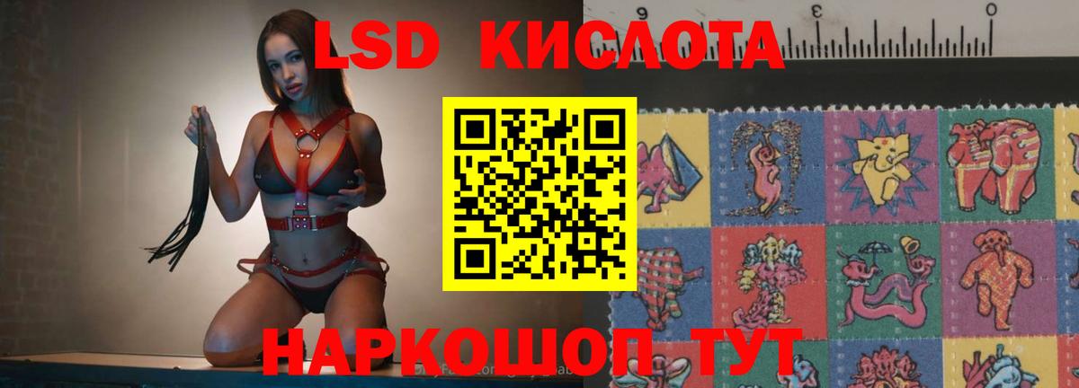 ЛСД экстази кислота  Вход с VPN  Лсд 25 экстази ecstasy  Кимры 