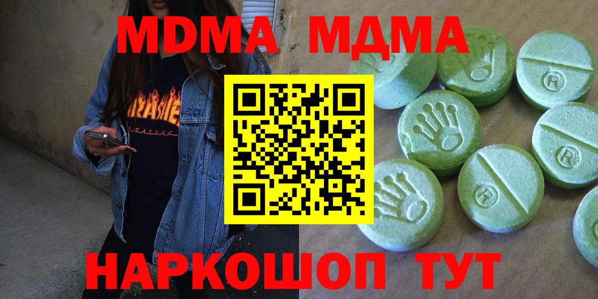 MDMA crystal Кимры