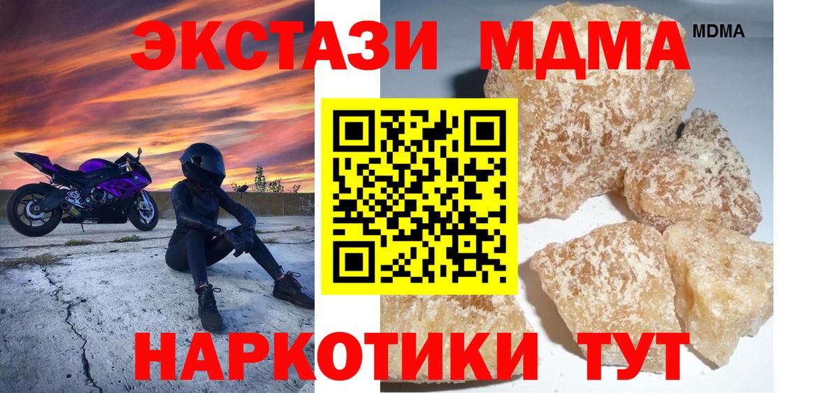 MDMA VHQ  Вход с VPN  Кимры 