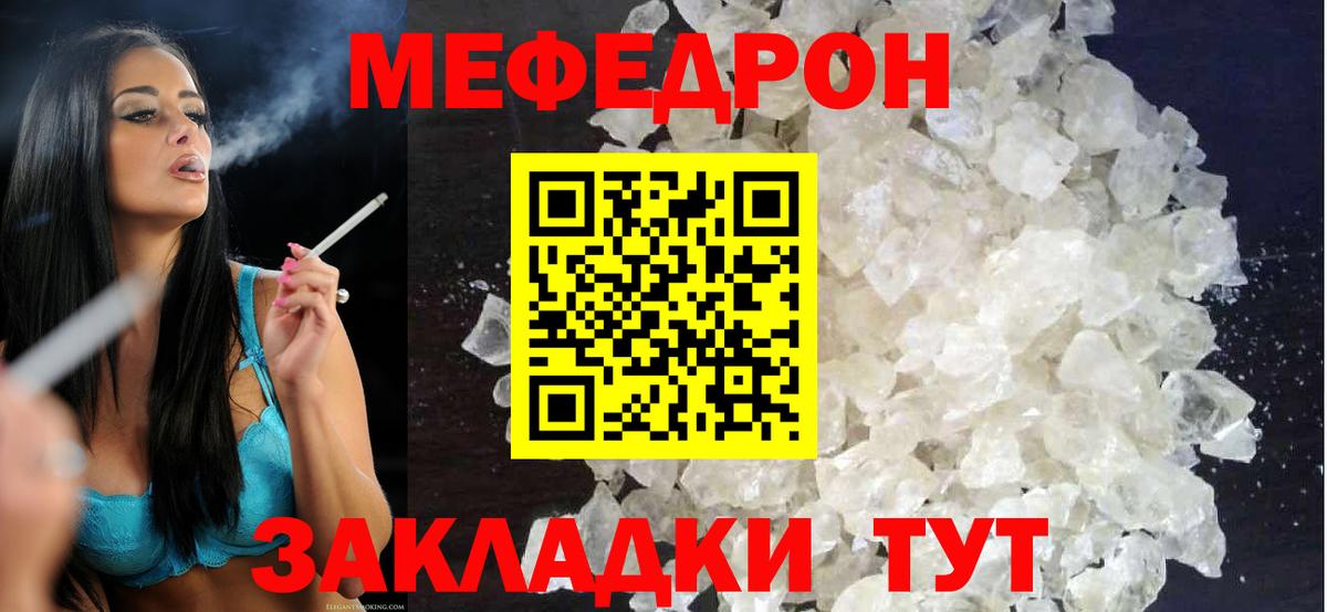 МЕФ  Кимры