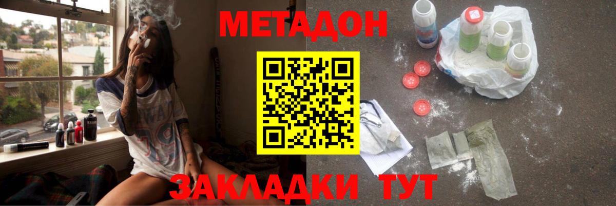 Кимры  Метадон methadone  Метадон VHQ  Вход с VPN 
