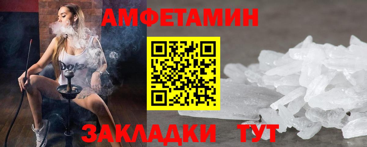 Первитин Декстрометамфетамин 99.9%  Вход с VPN  Кимры 