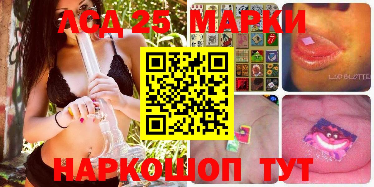 Марки 25I-NBOMe 1,5мг  Вход с VPN  Наркотические марки  Марки 25I-NBOMe 1,5мг  Кимры 