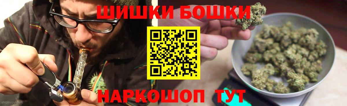 Бошки Шишки Amnesia Кимры